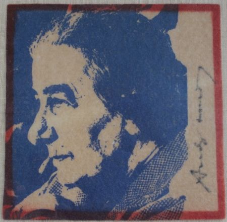 Siebdruck Warhol - Golda Meir (FS II.153A)