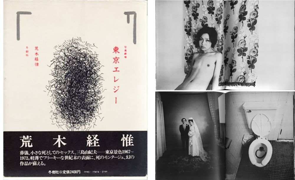 Illustriertes Buch Araki - PHOTO-THEATER : TOKYO ELEGY 1967-1972 (1981)