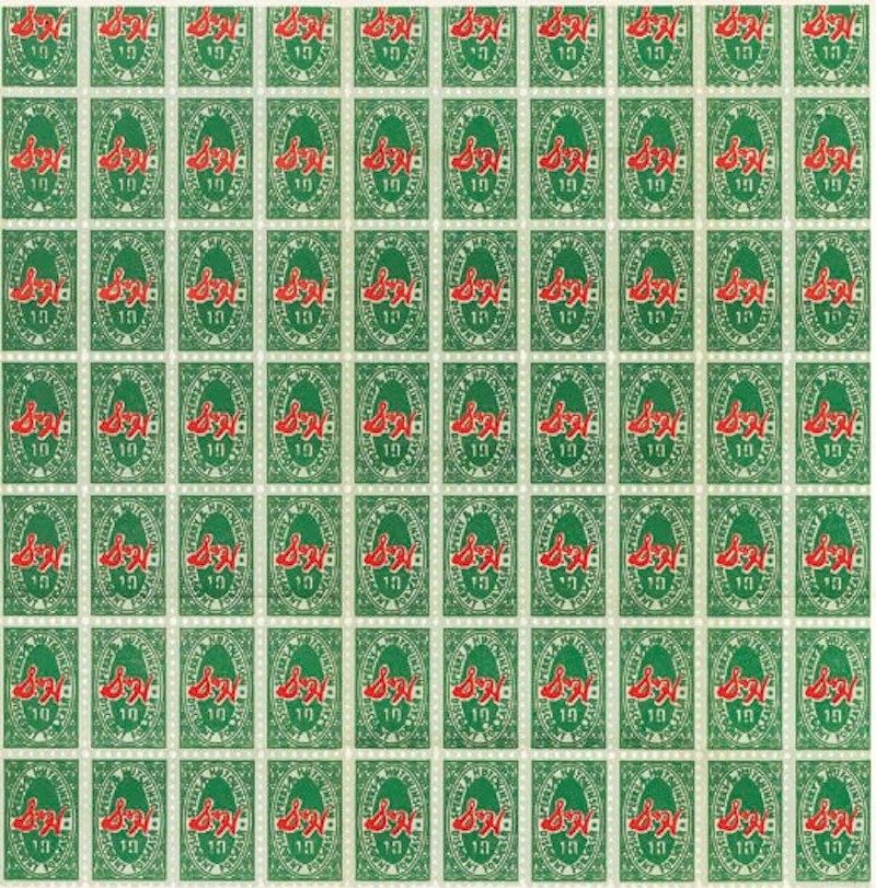 Lithographie Warhol - S & H Green Stamps