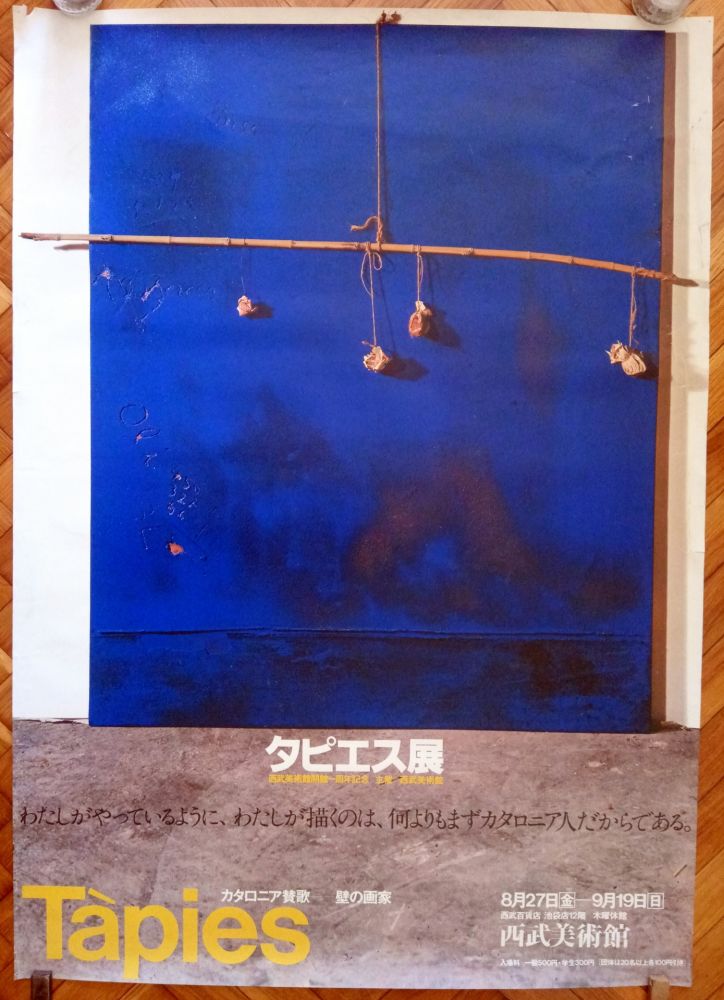 Plakat Tàpies - The Seibu Museum of Art