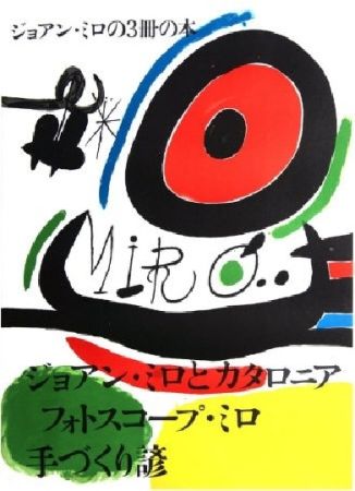 Lithographie Miró - Tres LLIBRES