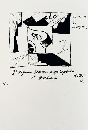 Siebdruck Malevitch - Victory over the Sun