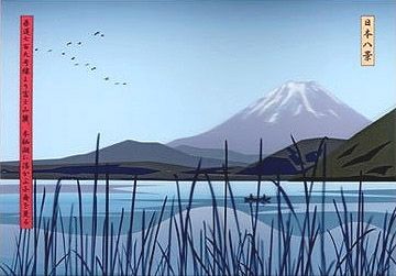 Multiple Opie - View of Boats on Lake below Mt. Fuji
