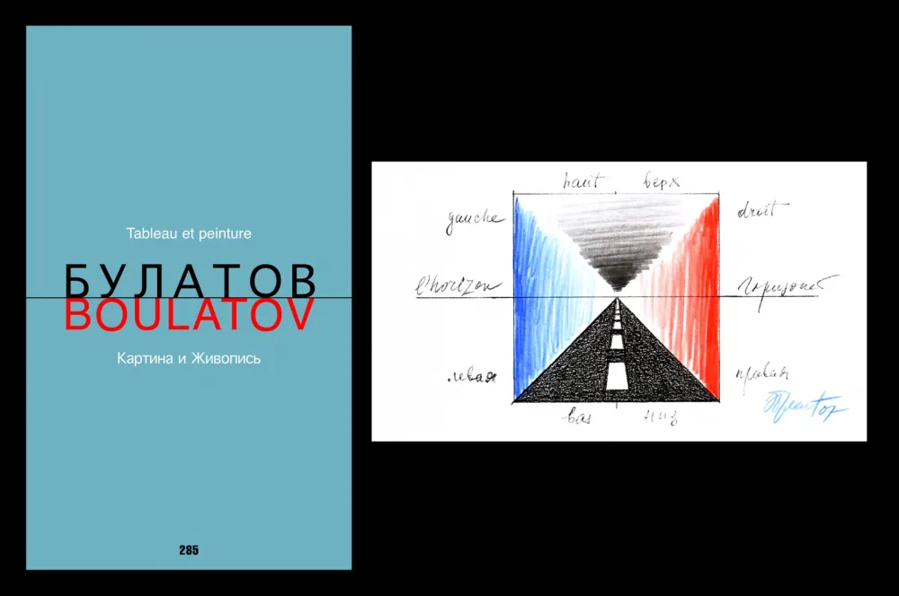 Illustriertes Buch Boulatov - L'Art en écrit  