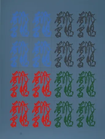 Siebdruck Chryssa - Chinatown Portfolio 2, Image 3