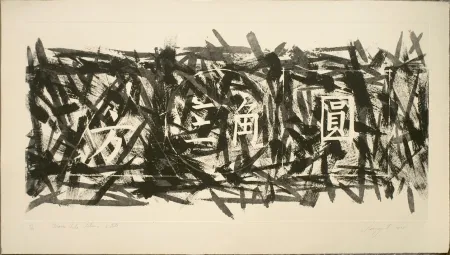 Aquatinta Rosenquist - Marco-Polo returns