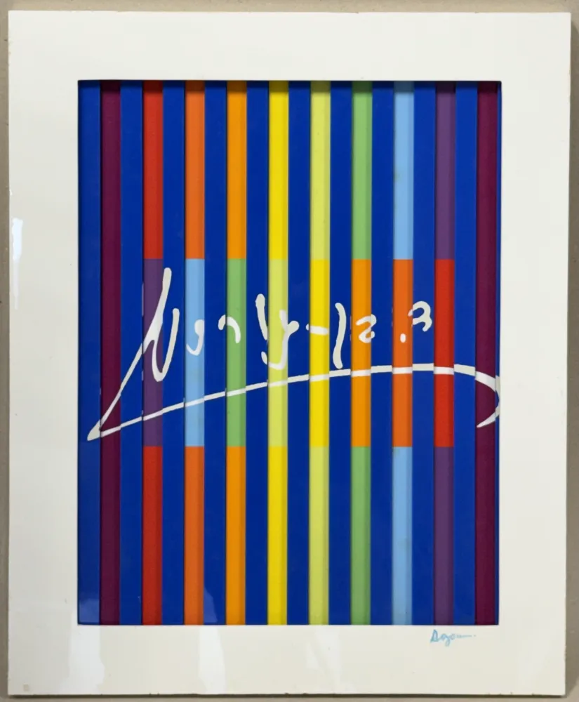 Hochdruck Agam - David Ben Gurion