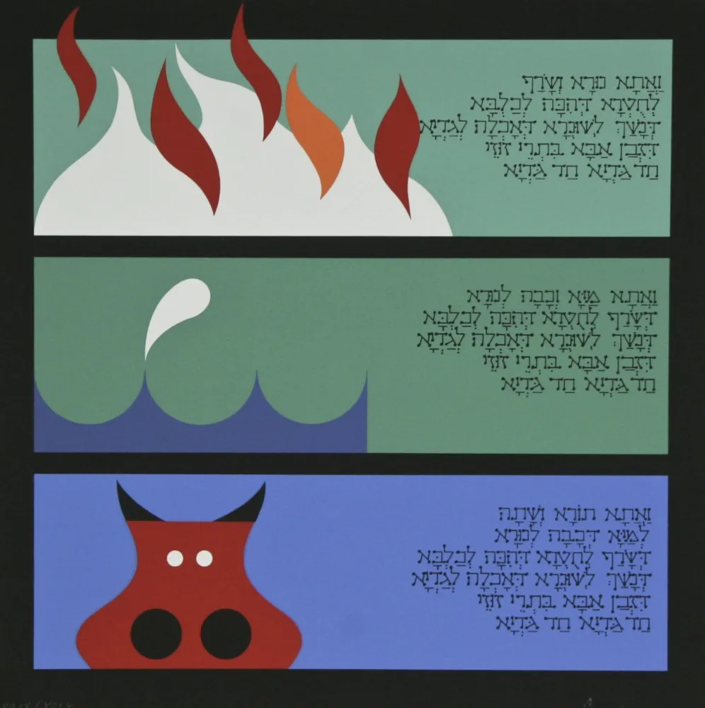 Multiple Agam - Haggadah – Had Gadya #2 (The Little Lamb)