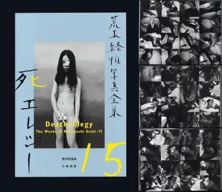 Fotografie Araki - The Works of Nobuyoshi Araki - n° 15. DEATH ELEGY