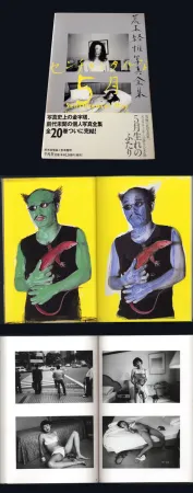 Fotografie Araki - The Works of Nobuyoshi Araki - n° 20. SENTIMENTAL MAY