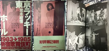 Illustriertes Buch Araki - TOKYO LUCKY HOLE (Édition originale. 1990)