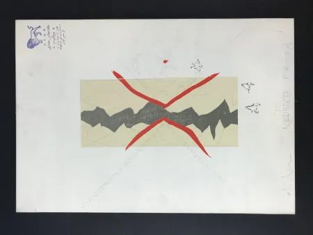 Multiple Boetti - Le Infinite possibilità di esistere