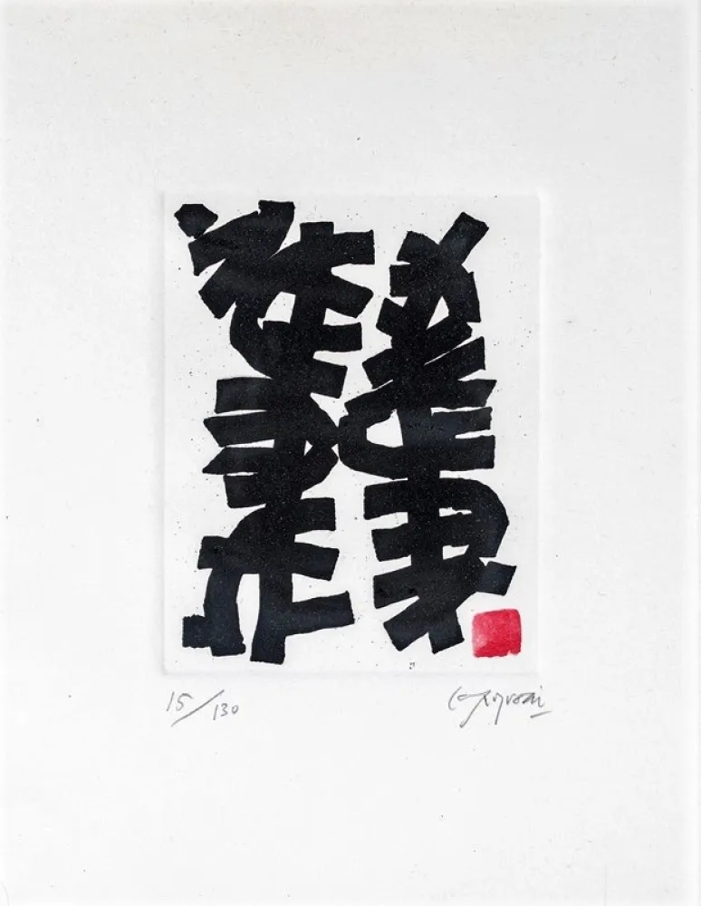 Radierung Und Aquatinta Capogrossi - Senza titolo