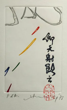 Radierung Und Aquatinta Chin - Il fiore della poesia orientale