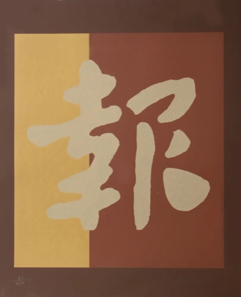 Siebdruck Chryssa - Chinatown 2