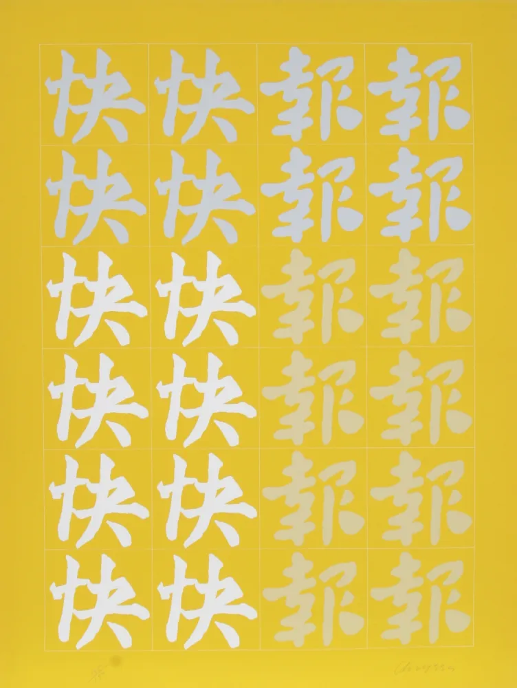 Siebdruck Chryssa - Chinatown Portfolio 2, Image 1