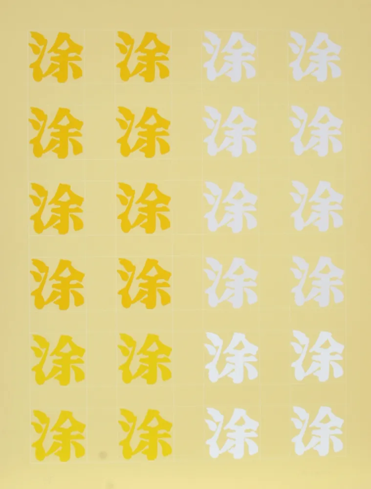 Siebdruck Chryssa - Chinatown Portfolio 2, Image 2