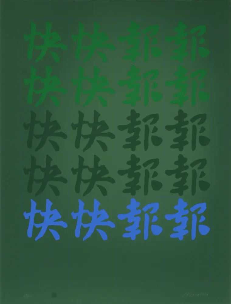 Siebdruck Chryssa - Chinatown Portfolio 2, Image 8