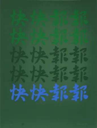 Siebdruck Chryssa - Chinatown Portfolio 2, Image 8