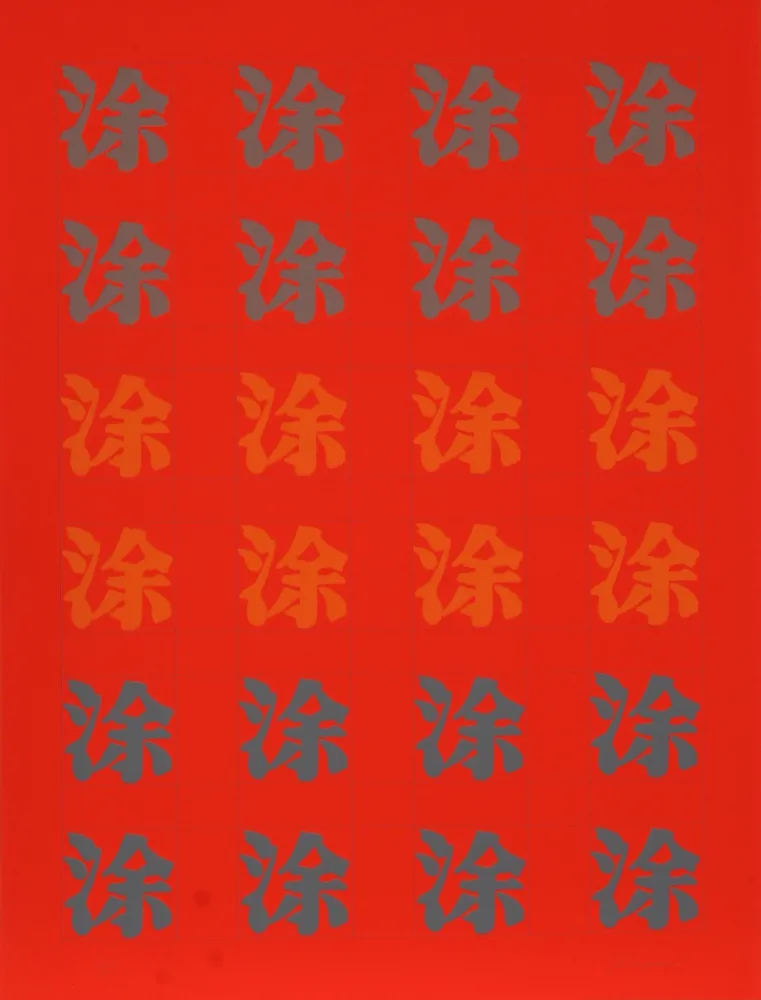 Siebdruck Chryssa - Chinatown Portfolio 2, Image 9