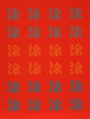 Siebdruck Chryssa - Chinatown Portfolio 2, Image 9