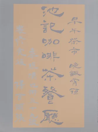 Siebdruck Chryssa - Untitled - Chinese Characters (Tan on Silver)