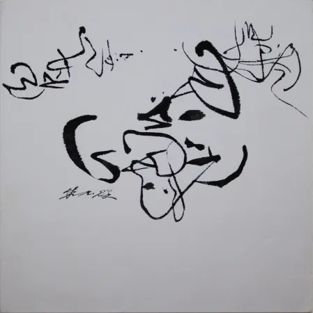 Keine Technische Chu Teh Chun  - INK on PAPER - Unique Piece