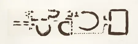 Stich Fattal - Vers les Omeyyades