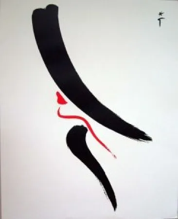 Siebdruck Gruau - Rouge baiser