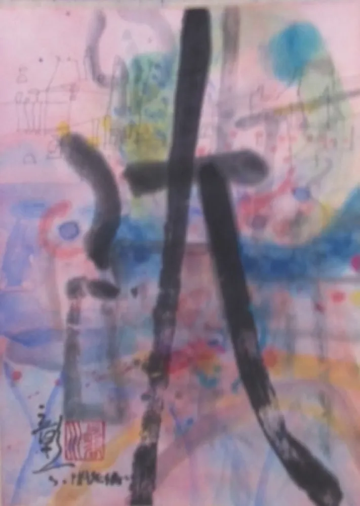 Keine Technische Hasegawa - Reverie