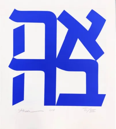 Siebdruck Indiana - Ahava