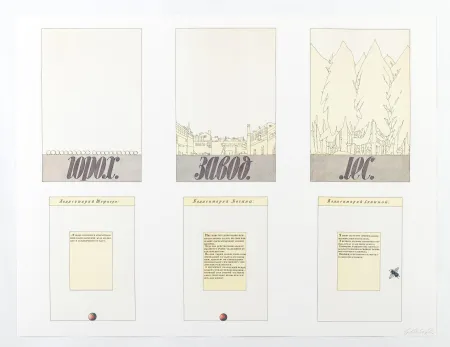 Siebdruck Kabakov - Portfolio «Aufbruch aus Moskau»