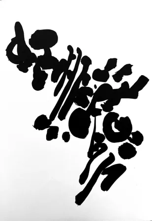 Plakat Kijno - Composition