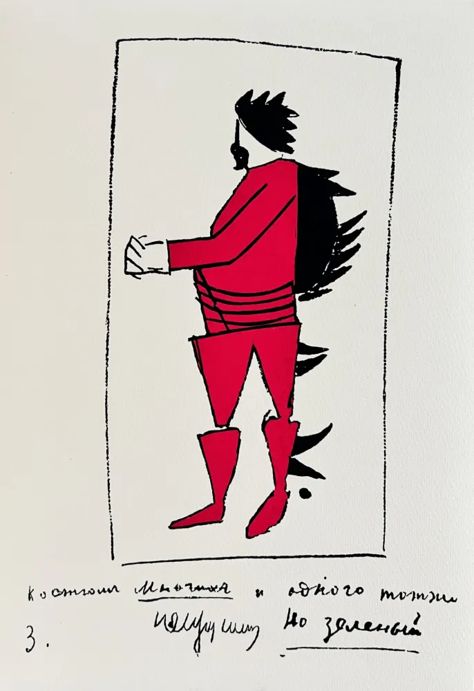 Siebdruck Malevitch - Victory over the Sun