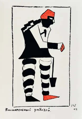 Siebdruck Malevitch - Victory over the Sun