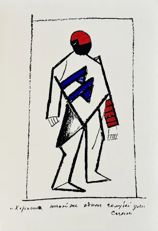 Siebdruck Malevitch - Victory over the Sun