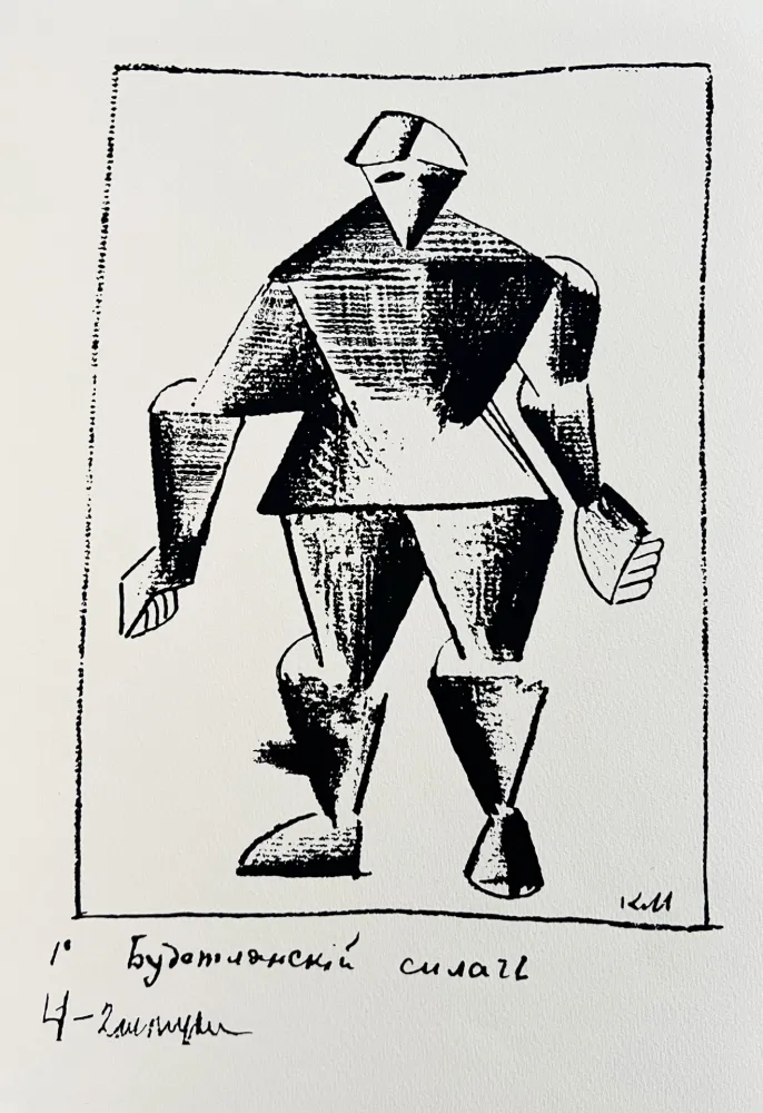 Siebdruck Malevitch - Victory over the Sun