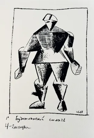 Siebdruck Malevitch - Victory over the Sun