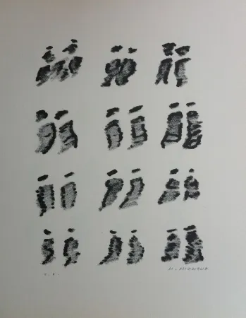 Lithographie Michaux - Par la voie des rythmes 158