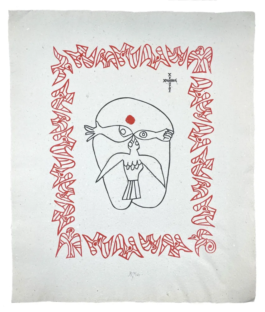 Holzschnitt Müller - KPANIO