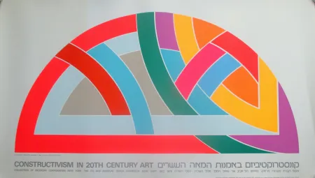 Siebdruck Stella - Protractor Variation VI