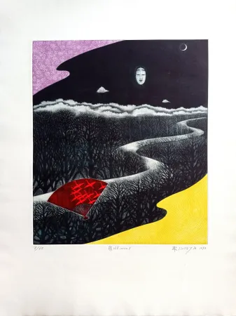 Mezzotinto Unknown - Toru IWAYA (n. 1936), NÔ SÉRIE 7, 1973 mezzotint on BFK Rives paper, Hand-signed